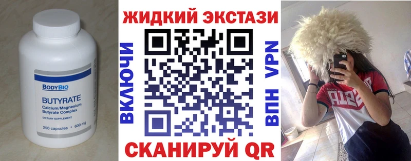 кракен онион  Беломорск  Бутират жидкий экстази 