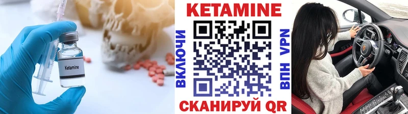 Кетамин VHQ  Беломорск 