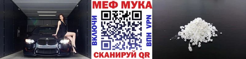 МЕФ мяу мяу Беломорск
